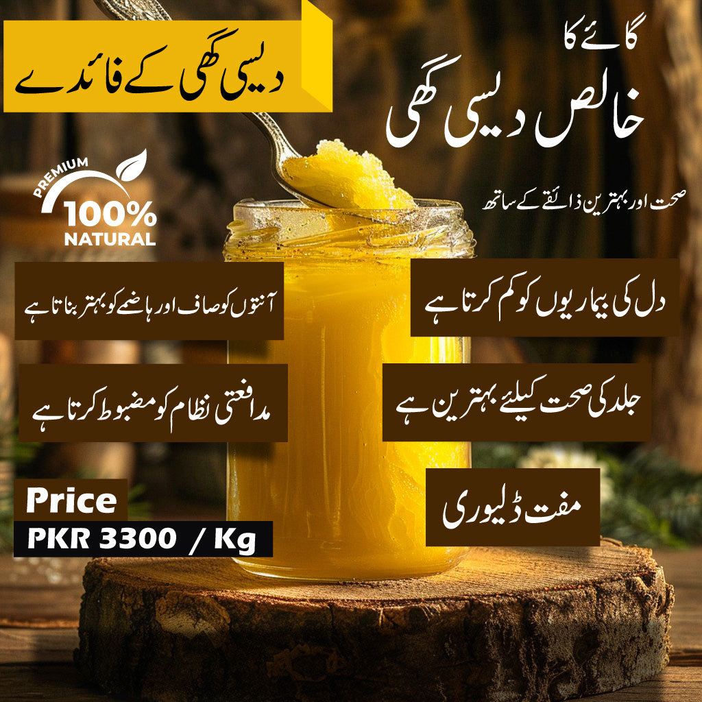 Cow Desi Ghee 1 kg