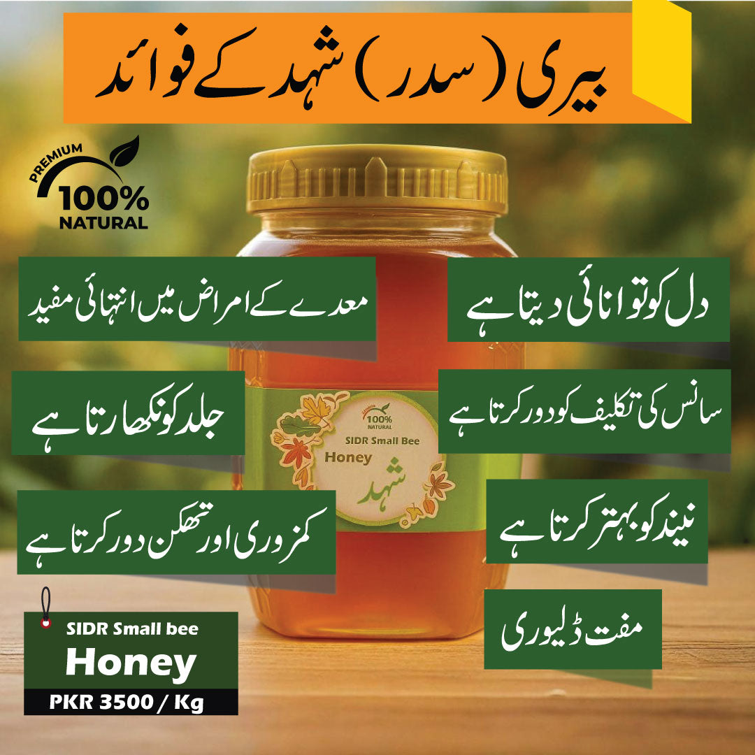 Sidr Small Bee Honey 1kg